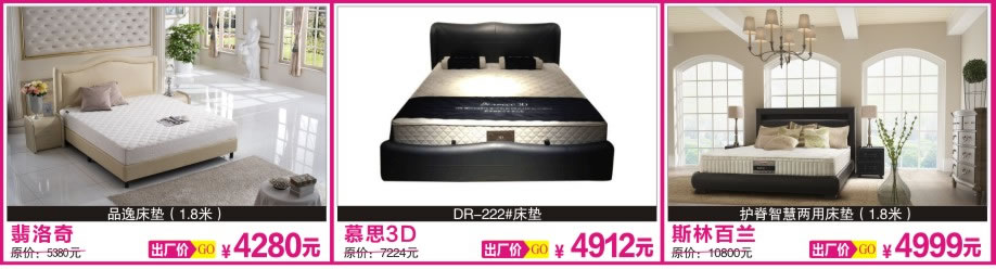 翡洛奇。慕思3D,斯林百兰,香江家居旗舰店,广州家具卖场,家具网上商城